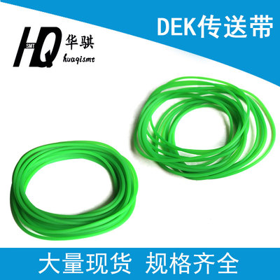 DEK印刷机轨道传送皮带G4957