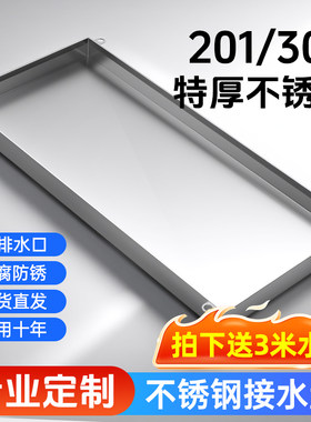 空调外机不锈钢接水盘源头工厂