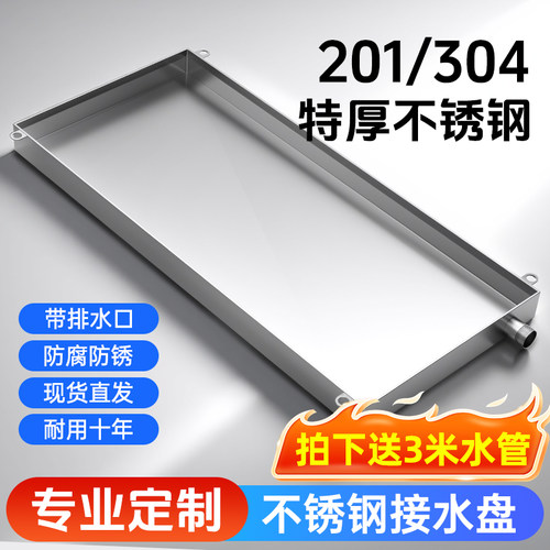 空调外机不锈钢接水盘源头工厂