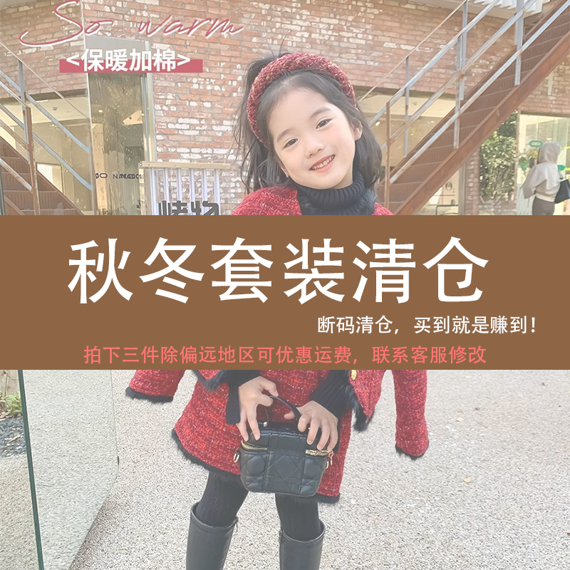 秋冬套装清仓合集棉服套装女童小香风套装休闲两件套儿童童装特价