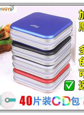 大容量光盘收纳盒CD包32/40片/80片/128片cd收纳光碟包光盘包DVD
