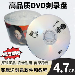 正品 r刻录盘原装 空白光盘4.7 r刻录光盘光碟片dvd 香蕉DVD光盘dvd