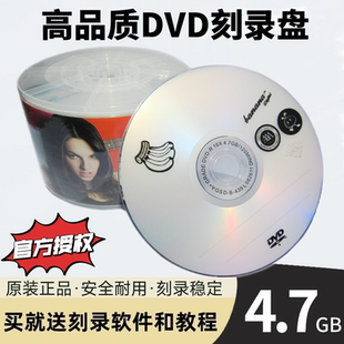 r刻录光盘光碟片dvd 香蕉DVD光盘dvd r刻录盘原装 正品 空白光盘4.7