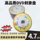 空白4.7G刻录盘50片桶 R光盘16X 空白dvd光盘六一幼儿园 儿童卡通