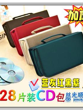 大容量光盘收纳盒CD包32/40片/80片/128片cd收纳光碟包光盘包DVD
