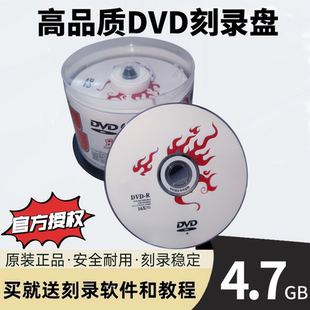 dvd光盘dvd r刻录盘香蕉空白光盘4.7G刻录光碟 r刻录盘光碟片dvd