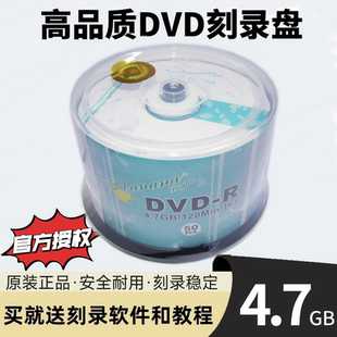 香蕉dvd光盘dvd r刻录盘空白光盘刻录光碟光 r刻录光盘光碟片dvd