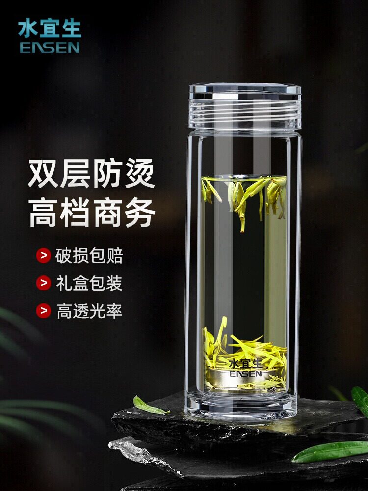 水宜生双层玻璃杯电解质水杯官方旗舰店玻璃水杯保温杯弱碱性水杯