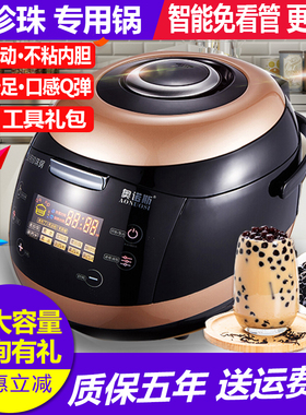 专用大容量全自动西米珍珠锅