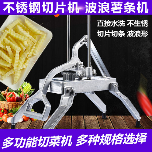 土豆神器切条机商用波浪条