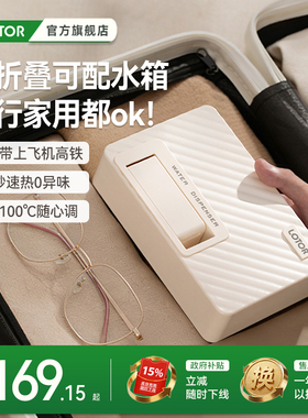 lotor徕多便携即热式饮水机热水直饮旅行小矿泉水加热器小型迷你