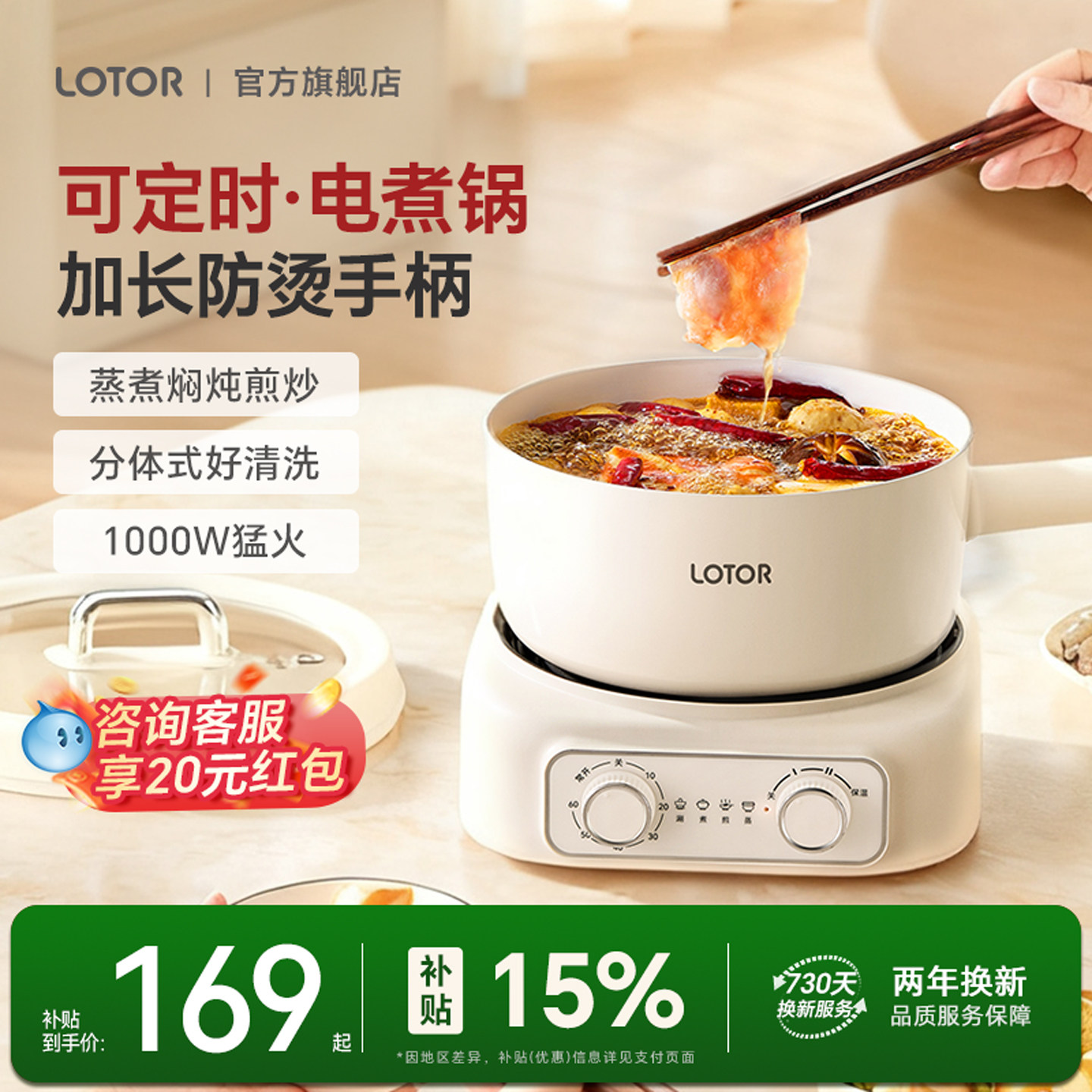 lotor徕多电煮锅分体式宿舍家用小型泡面一人食小火锅蒸煮小电锅,厨房电器,电煮锅,淘宝优惠券,粉丝福利购,淘宝优惠卷