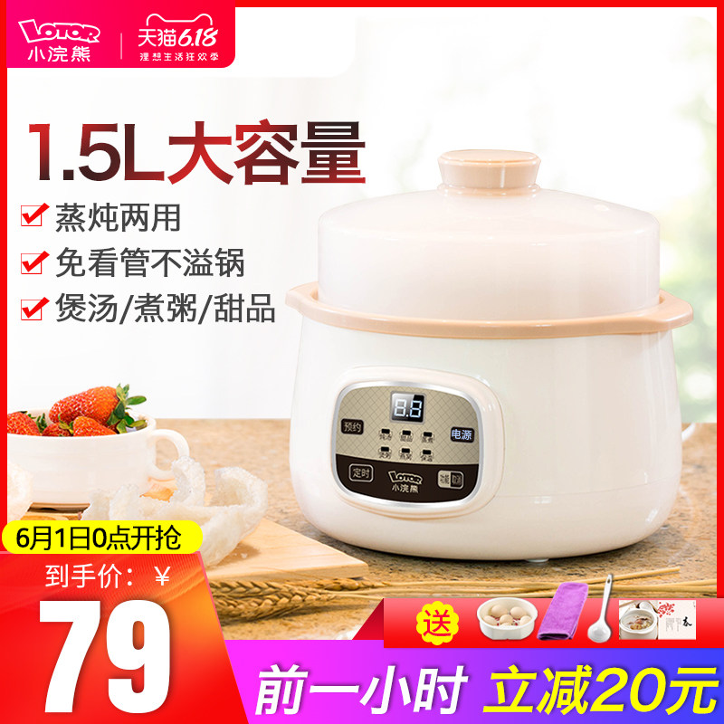 小浣熊电炖盅隔水炖熬煮粥锅煲汤锅神器家用全自动燕窝陶瓷电炖锅