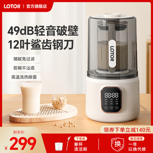 小浣熊破壁机豆浆机家用小型全自动非静音正品官方旗舰店2023新款