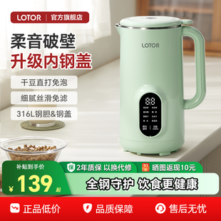 lotor徕多破壁机豆浆机家用全自动2025新款 小型2人迷你榨汁米糊机