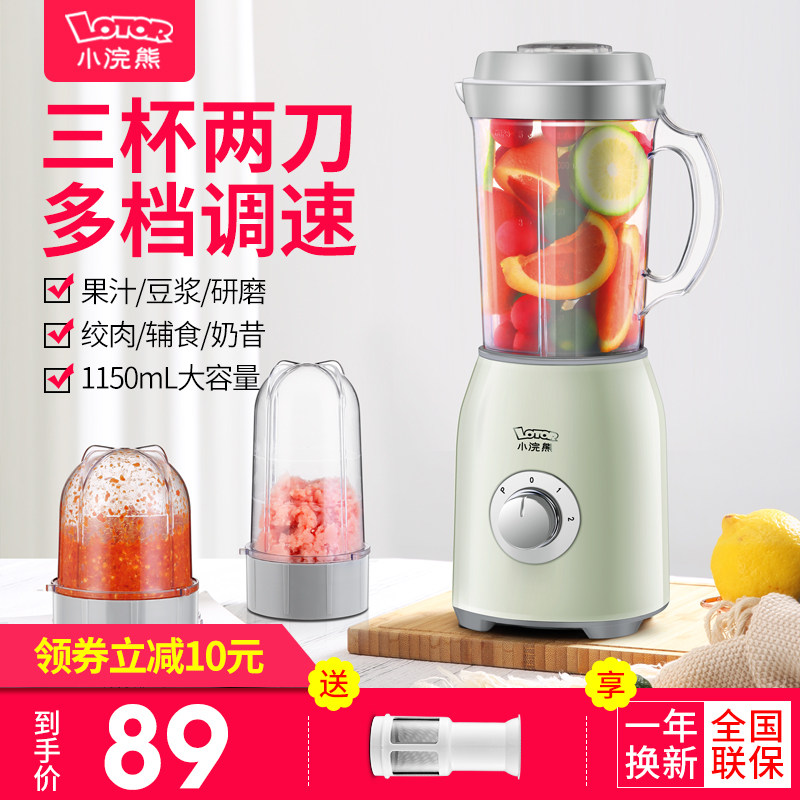 小浣熊果汁机家用多功能婴儿辅食机料理搅拌机打肉泥榨汁杯研磨器