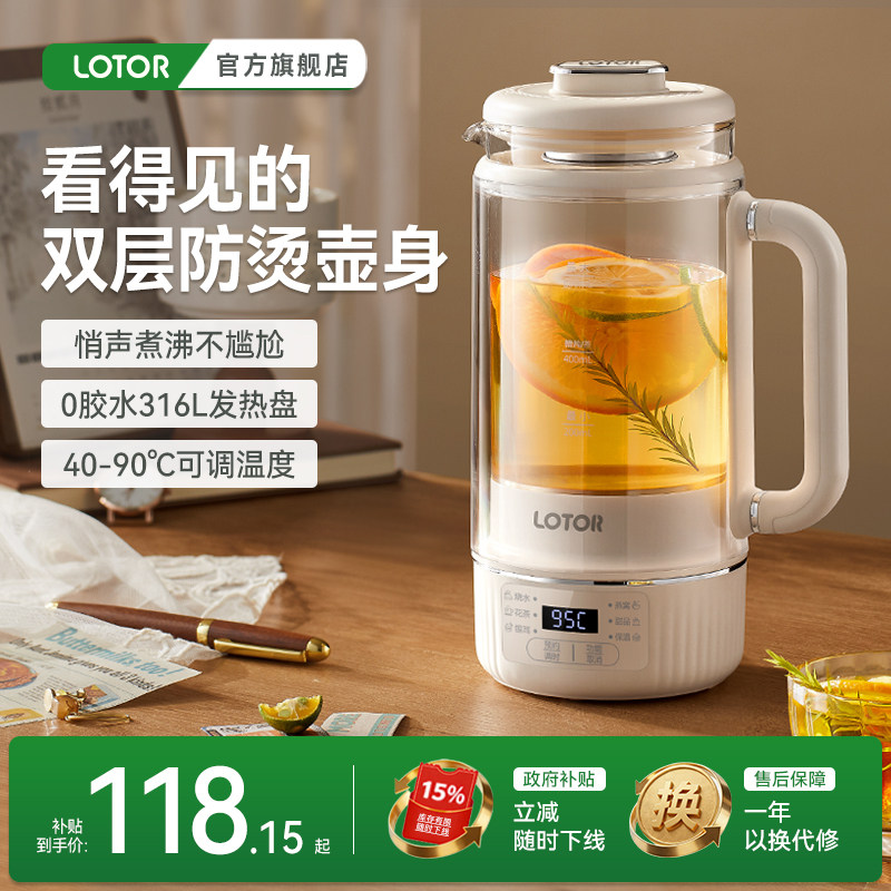 徕多烧水壶办公室一人电热保温一体小功率mini小型宿舍恒温热水壶