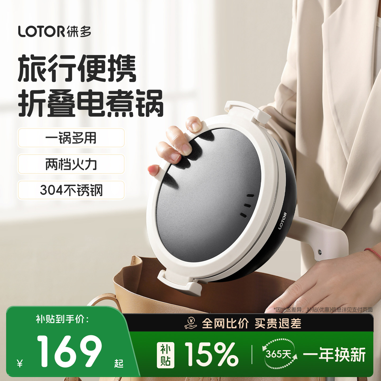【爆!特惠】徕多便携分体电煮锅