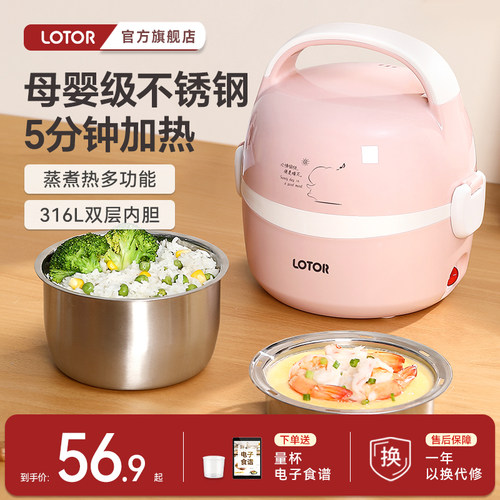 lotor电加热饭盒上班族热饭神器