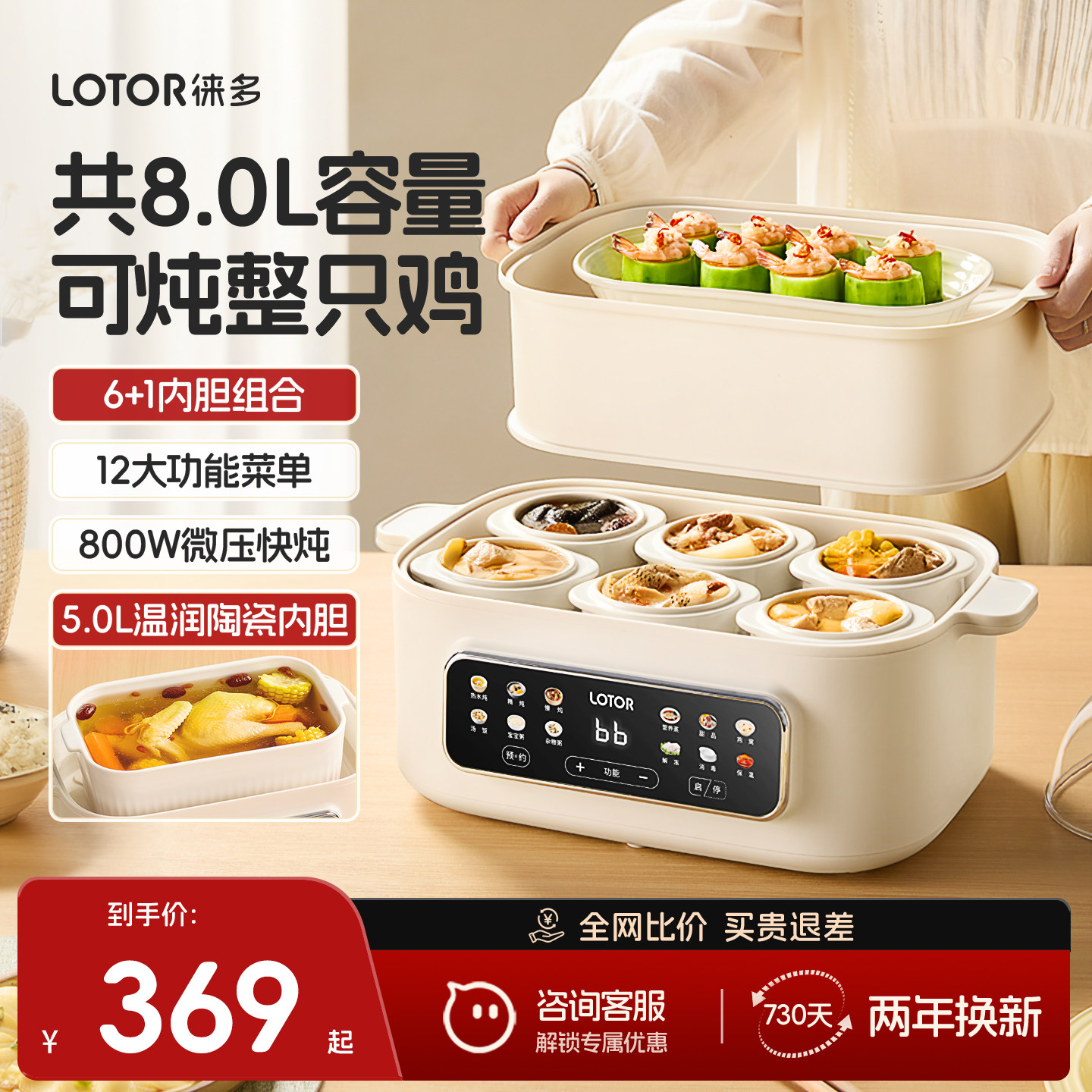 lotor徕多电炖锅大容量炖盅隔水炖家用全自动超大2025新款蒸炖锅