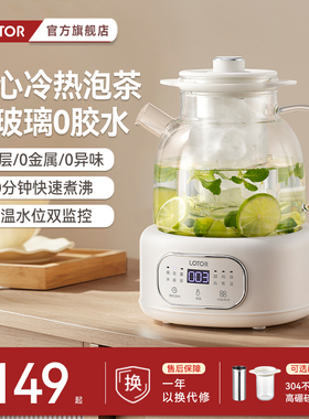 lotor徕多小圆吨养生壶纯全玻璃煮茶烧水壶办公室小型家用多功能