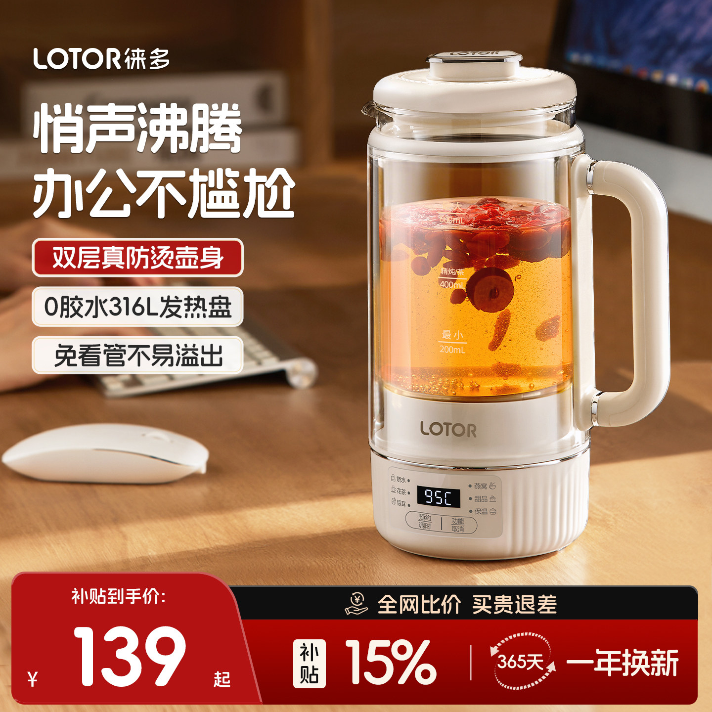 徕多养生壶办公室小型工位电茶壶煮茶器女士mini一人杯迷你烧水壶