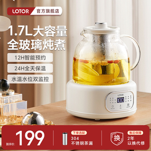lotor小圆吨养生壶全玻璃家用小型办公室炖煮一体煮茶器2025新款