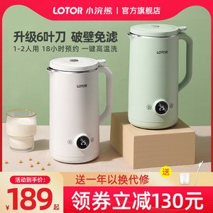 小浣熊破壁机豆浆机家用小型官方旗舰店正品非静音迷你新款料理机