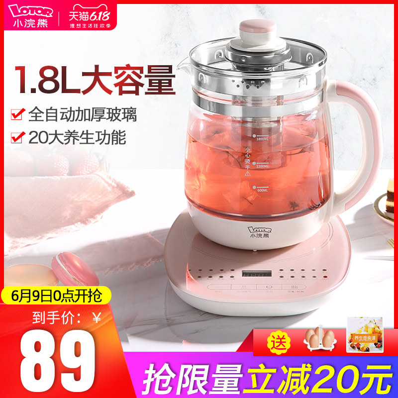 小浣熊养生壶mini家用养身多功能办公室小型全自动黑茶煮茶器花茶