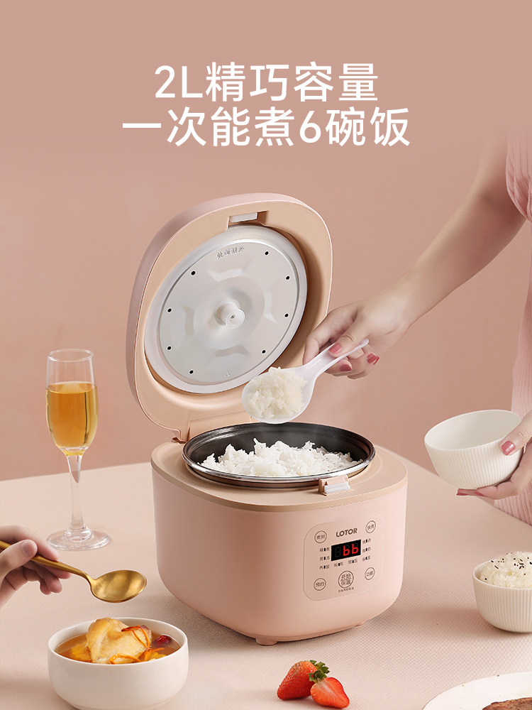 小浣熊电饭煲智能家用多功能蒸煮饭锅迷你小型1一2-3人电饭锅正品
