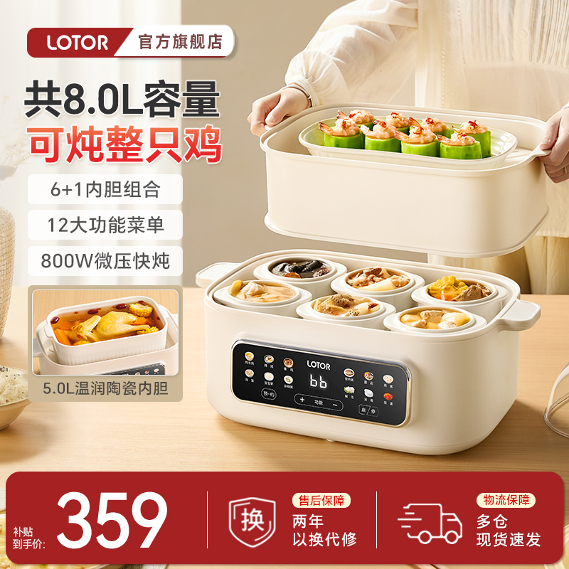 徕多大容量电炖盅家用2025新款