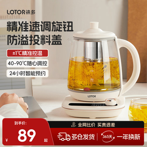24小时智能恒温 1.5L大容量 轻音烧水