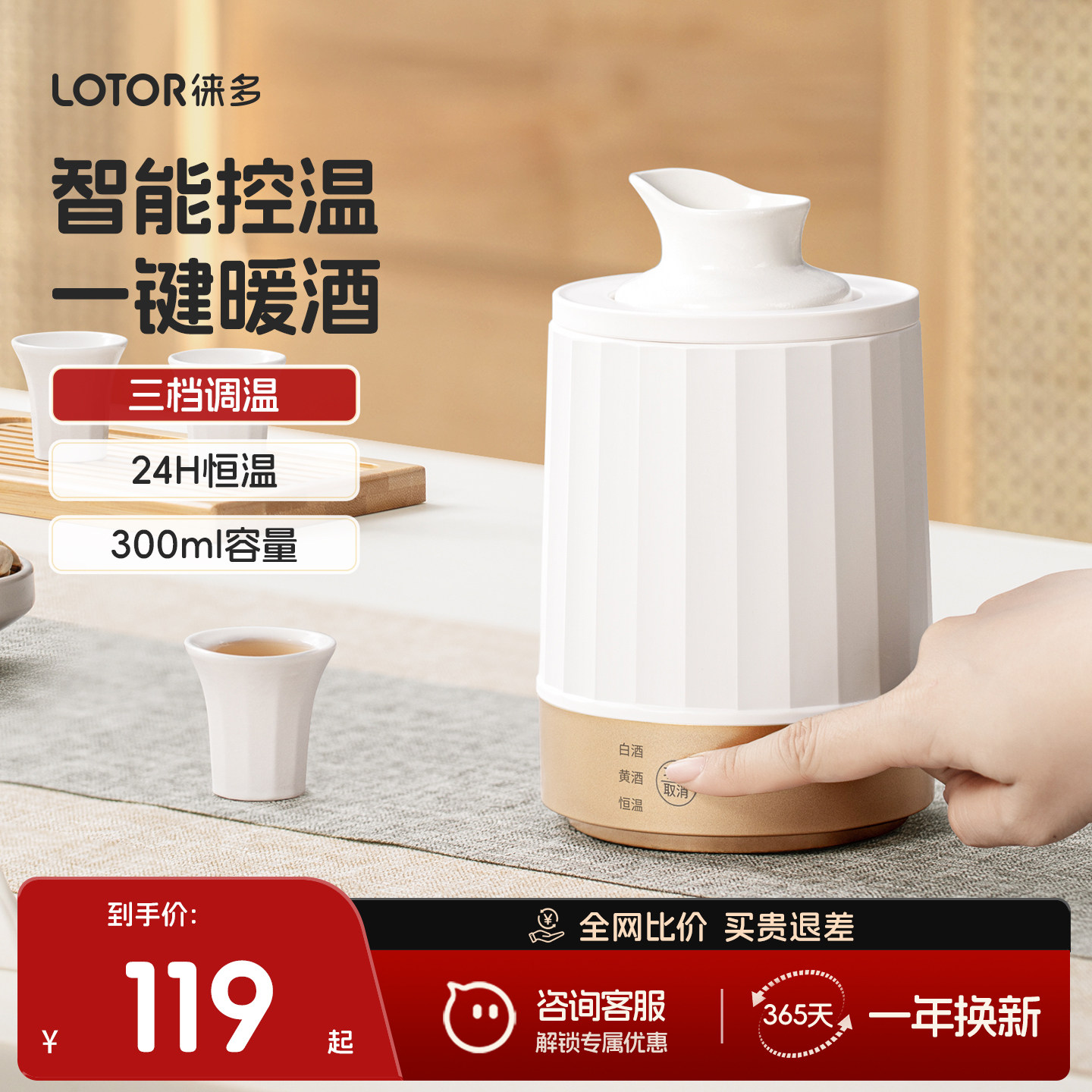 lotor智能温酒壶家用烫酒中式酒具套装热酒壶暖酒煮黄白酒温酒器
