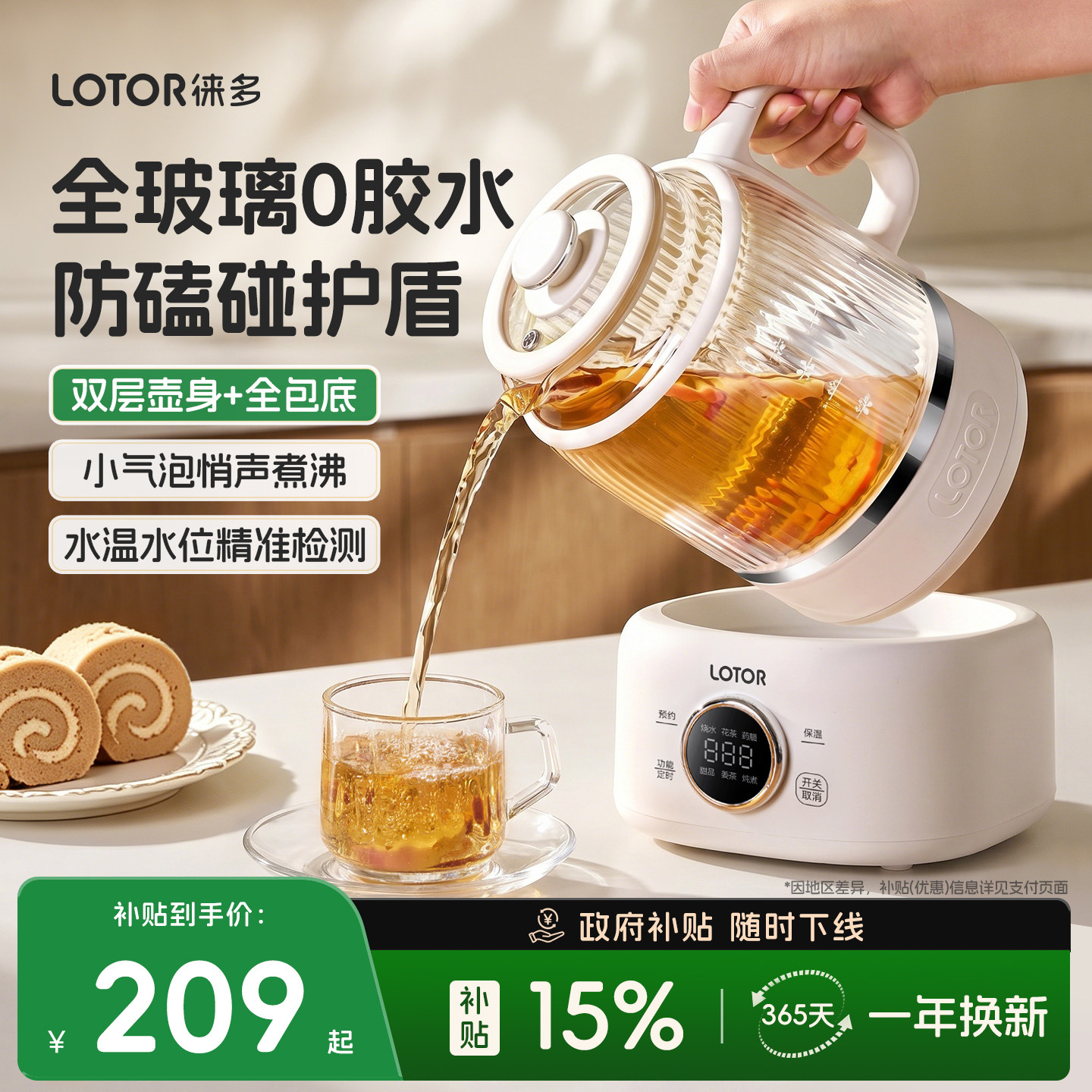 徕多小圆盾全玻璃养生壶2026新款煮茶家用办公室小型烧水壶恒保温