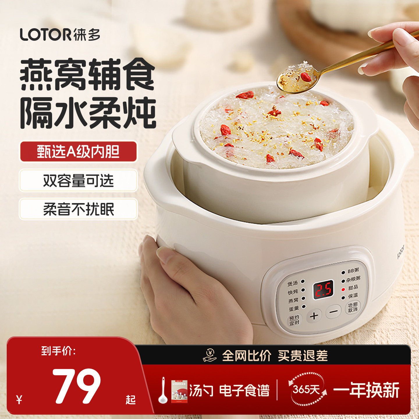 lotor电炖盅隔水炖家用婴儿宝宝粥煲汤辅食燕窝陶瓷小型bb电炖锅