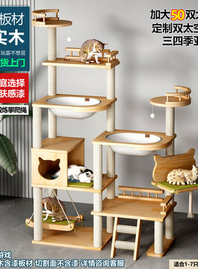 实木猫爬架厂家直销质保5年