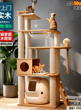 全实木猫爬架猫窝猫树一体大型缅因猫架别墅太空舱多猫用品不占地