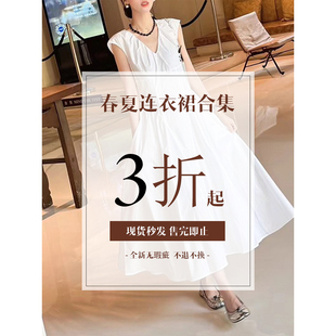 全新无瑕疵 捡漏 不换 夏季 连衣裙清仓合集