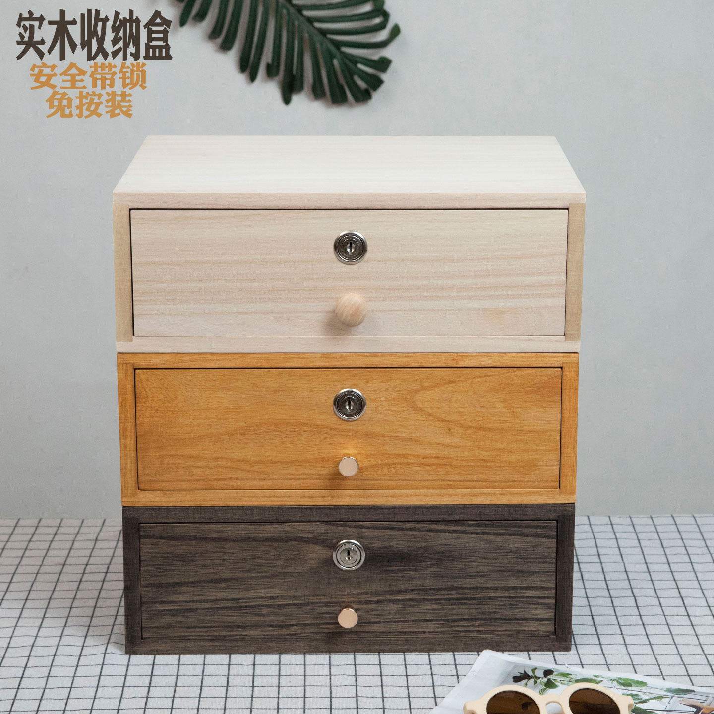 带锁收纳盒桌台面抽屉式大容量长方形杂物a4纸文件整理储物盒子