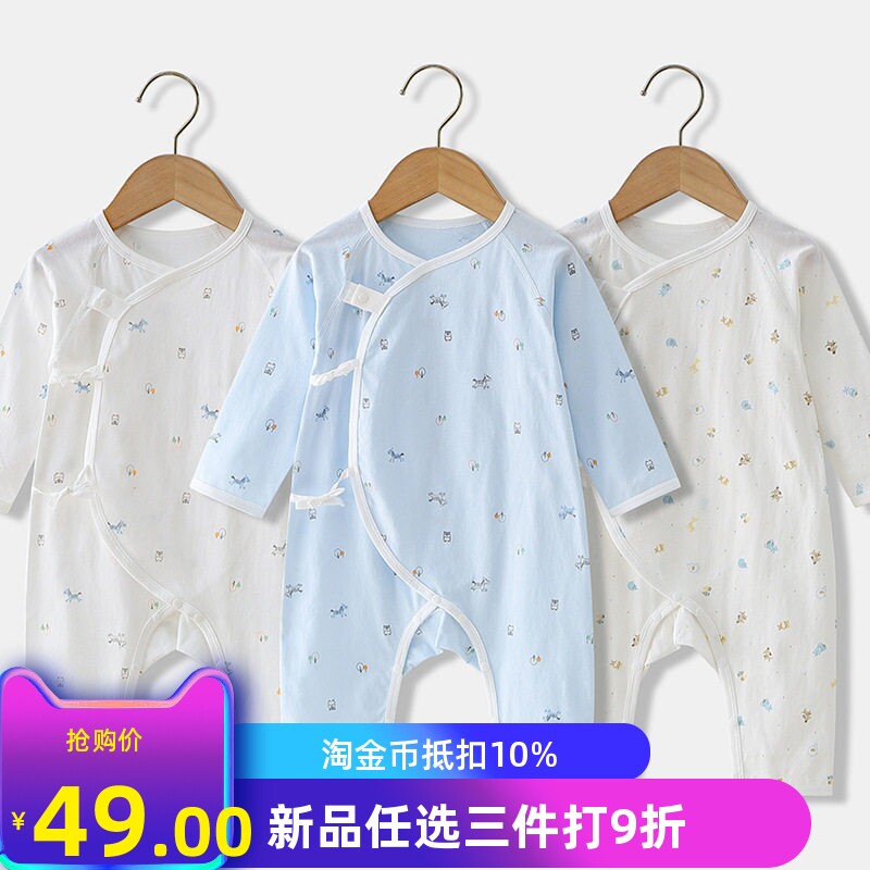 初生婴儿连体衣柔软A类0宝宝纯棉衣服新生小动物宝宝爬服秋季衣服