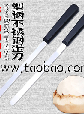 日式手作新款不锈钢轻便高弹性椰子蛋软刀挖椰球刀椰子蛋取肉神器