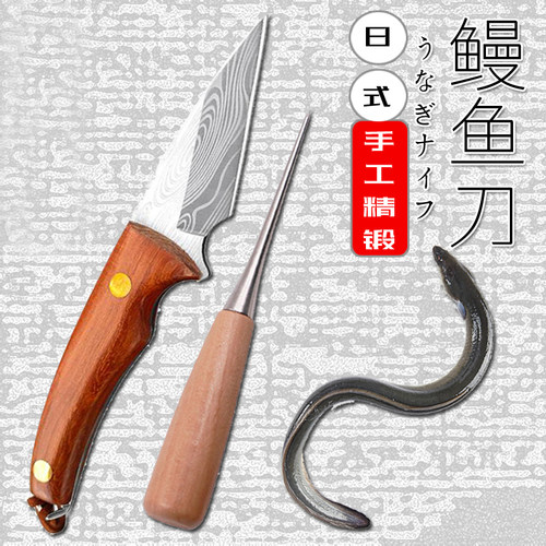 日式手作商用杀鳗鱼刀具