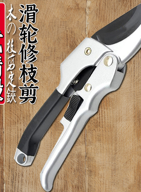 升级版日本SK5精钢滑轮省力修枝剪 树枝剪花枝剪园艺剪盆景剪花剪