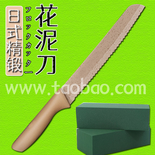 日式轻巧锯齿直刃花泥刀