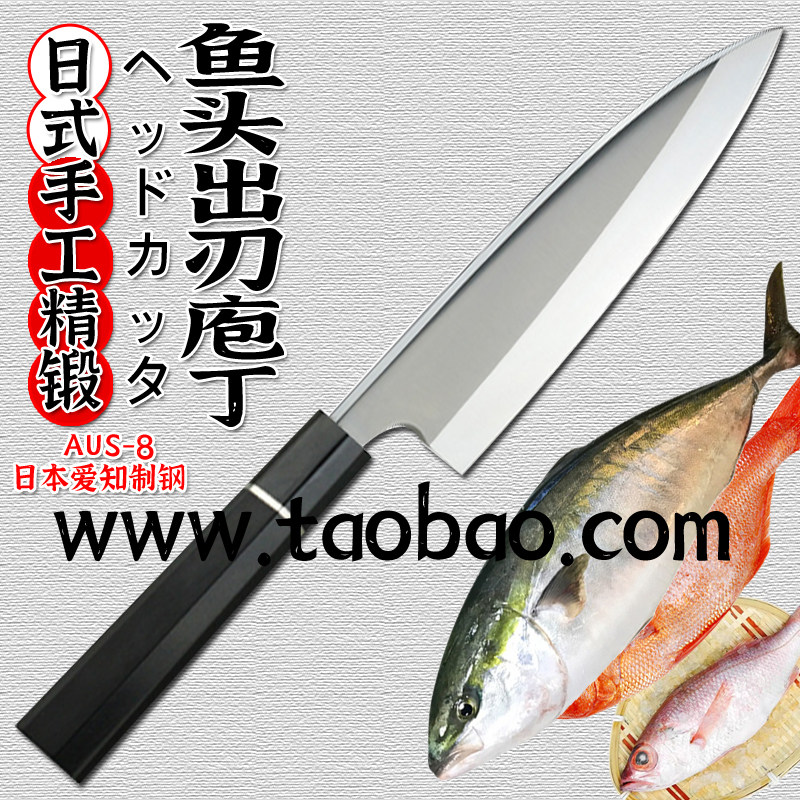 日式手作日本爱知制钢AUS-8日料店专用鱼头刀 黑檀木八角柄料理刀