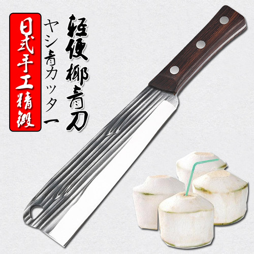 日式手工锻打轻便椰青专用砍刀