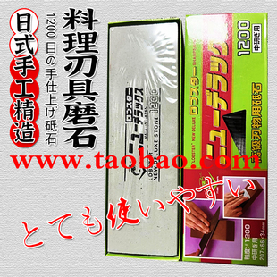 日式手作1200目日料店柳刃鳗引出刃刀具专用磨刀石家用厨刀磨刀石