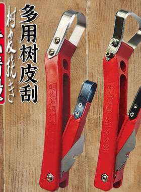 锻打多功能树皮刮刀果树腐烂刀手动刮刀剥树皮刀园艺工具刮树皮刀