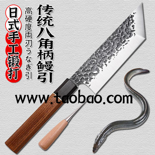 八角柄锻打杀鳗鱼套装