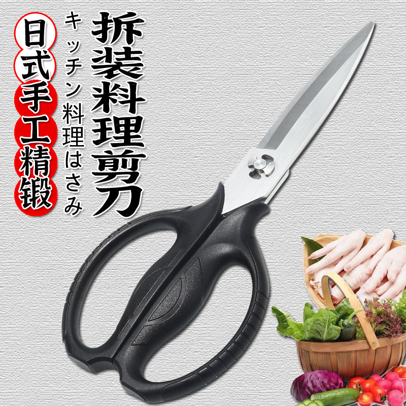日式手工精锻拆装牛蛙料理剪刀